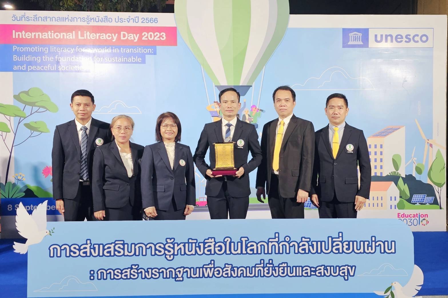 งานวันที่ระลึกสากลแห่งการรู้หนังสือ ประจำปี 2566 และเข้ารับรางวัลรองชนะเลิศลำดับที่ 2 ประเภทสำนักงาน กศน.จังหวัดดีเด่น ประจำปี 2565