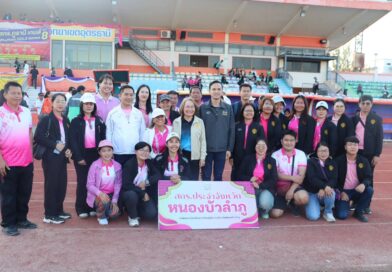 การแข่งขันกีฬา “สกร.ภูธานี เกมส์ ครั้งที่ 8”