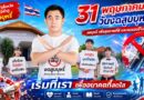 องค์การอนามัยโลก ได้กำหนดให้วันที่31 พฤษภาคม ของทุกปี เป็นวันงดสูบบุหรี่โลก