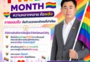สำนักงานส่งเสริมการเรียนรู้ประจำจังหวัดหนองบัวลำภู เชื่อมั่นในคุณค่าและศักดิ์ศรีความเป็นมนุษย์